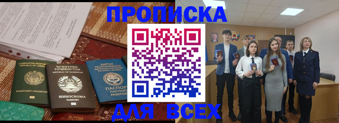 временная регистрация в квартире в Красногорске