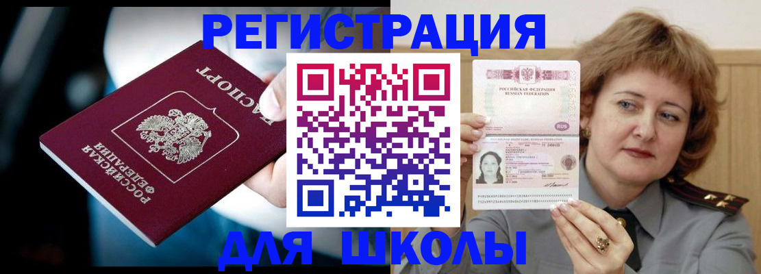 прописка иностранных граждан в Красногорске