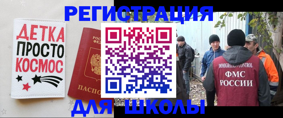 временная регистрация надежно в Красногорске