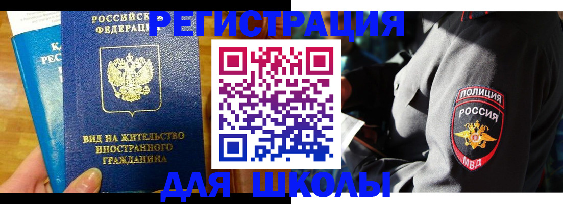 временная регистрация в Красногорске